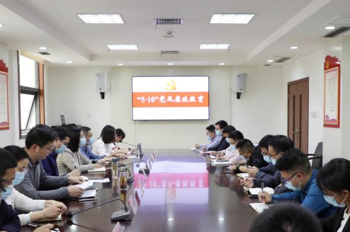 县委组织部开展“5・10”党风廉政教育活动