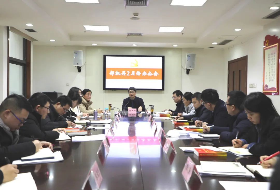 县委组织部召开2月份办公会暨集体学习会